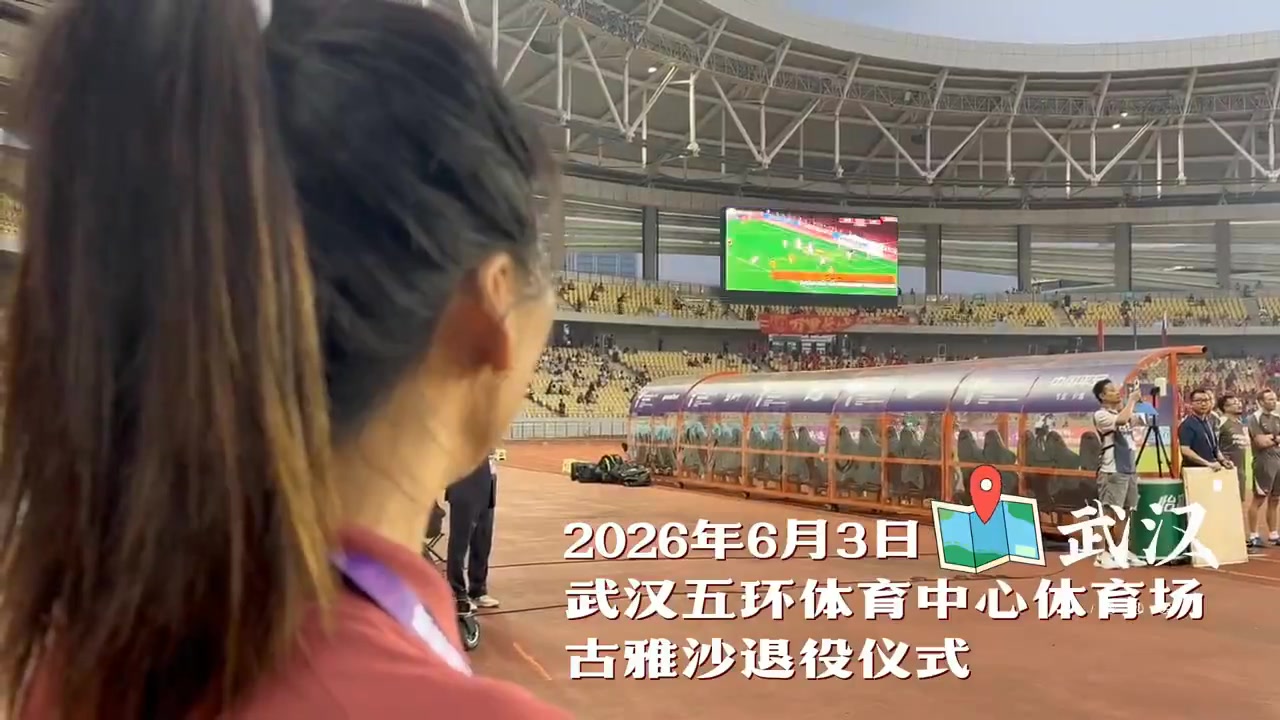 OB电竞app下载-感谢古雅沙把最好的青春献给铿锵玫瑰，愿你勇敢奔赴人生新的赛场